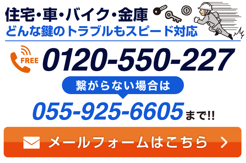 お問い合わせはこちら